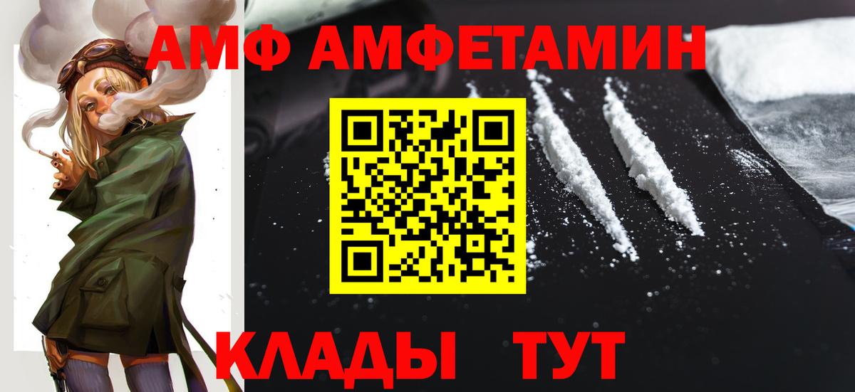 АМФ 98% Кириши
