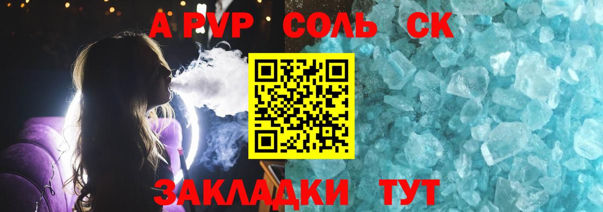 A PVP мука Кириши