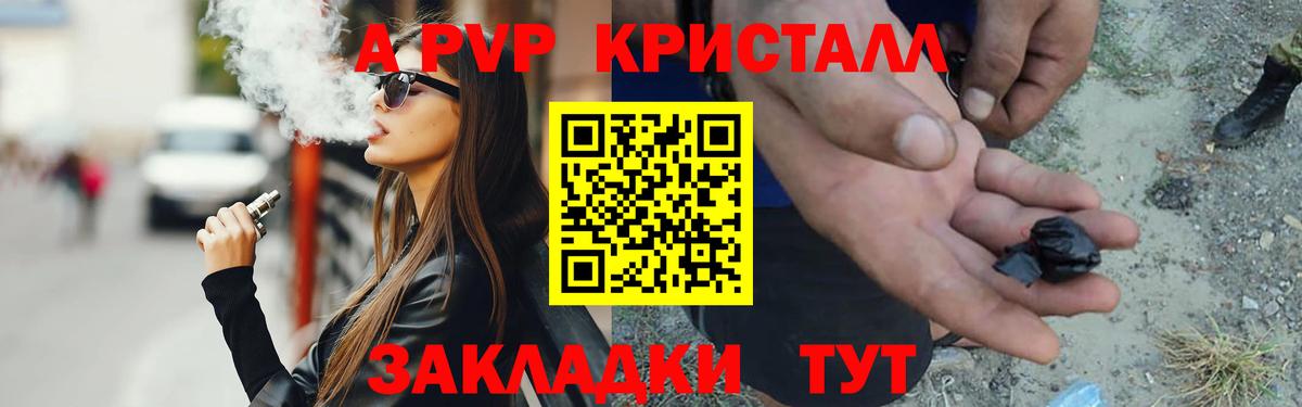 Alpha PVP кристаллы  А ПВП крисы CK  Вход с VPN  где продают   Кириши 