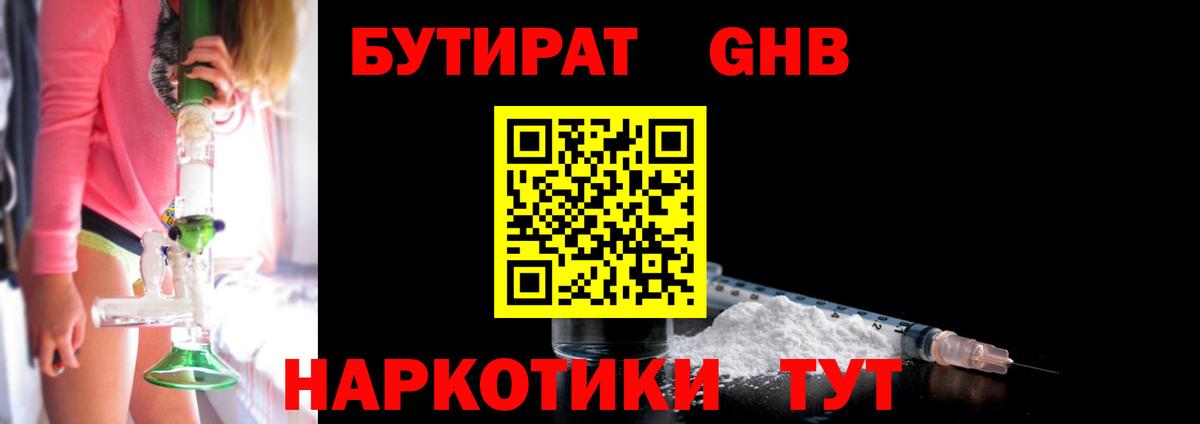 Бутират оксана Кириши