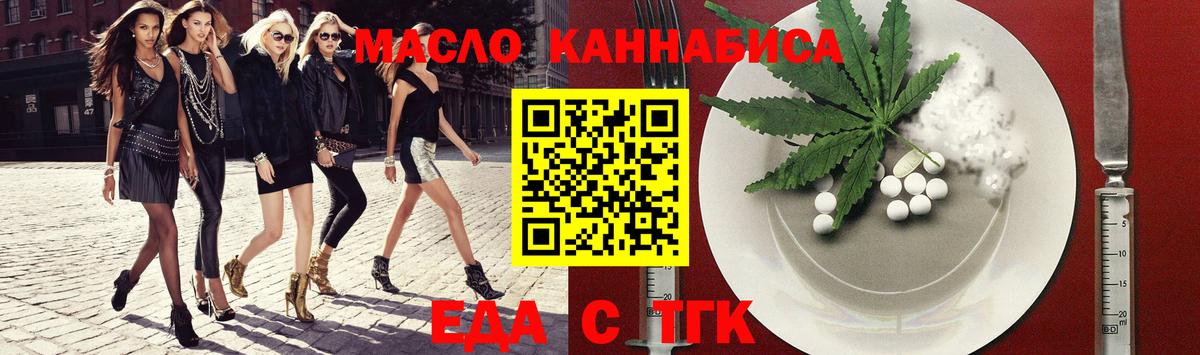 Cannafood конопля Кириши