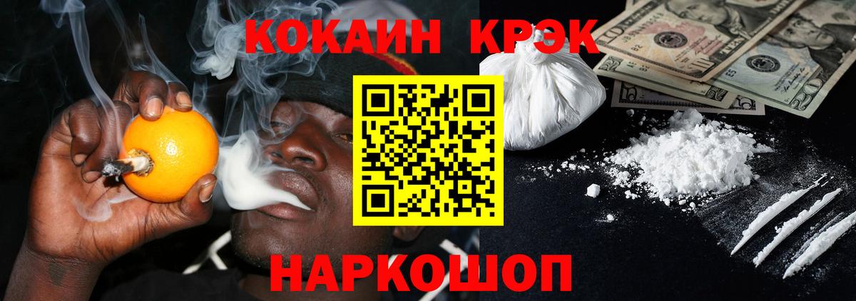 Кириши  COCAIN FishScale  КОКАИН  Вход с VPN  КОКАИН 97% 