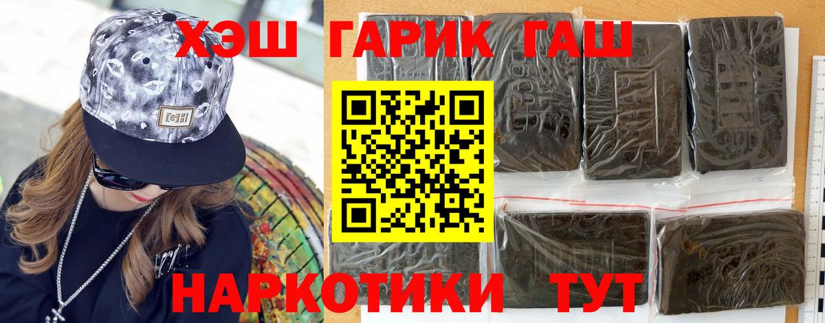 ГАШ индика сатива  Гашиш VHQ  Вход с VPN  Кириши 