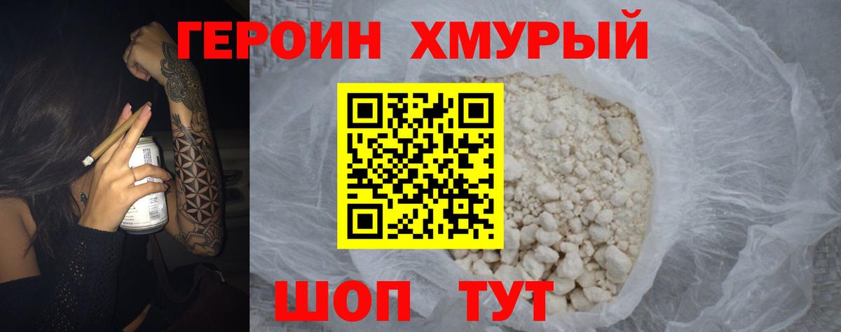 ГЕРОИН VHQ  Вход с VPN  Кириши 