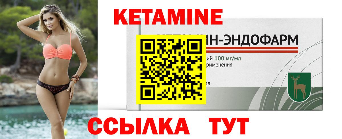 КЕТАМИН ketamine  Кетамин ketamine  Вход с VPN  Кириши 