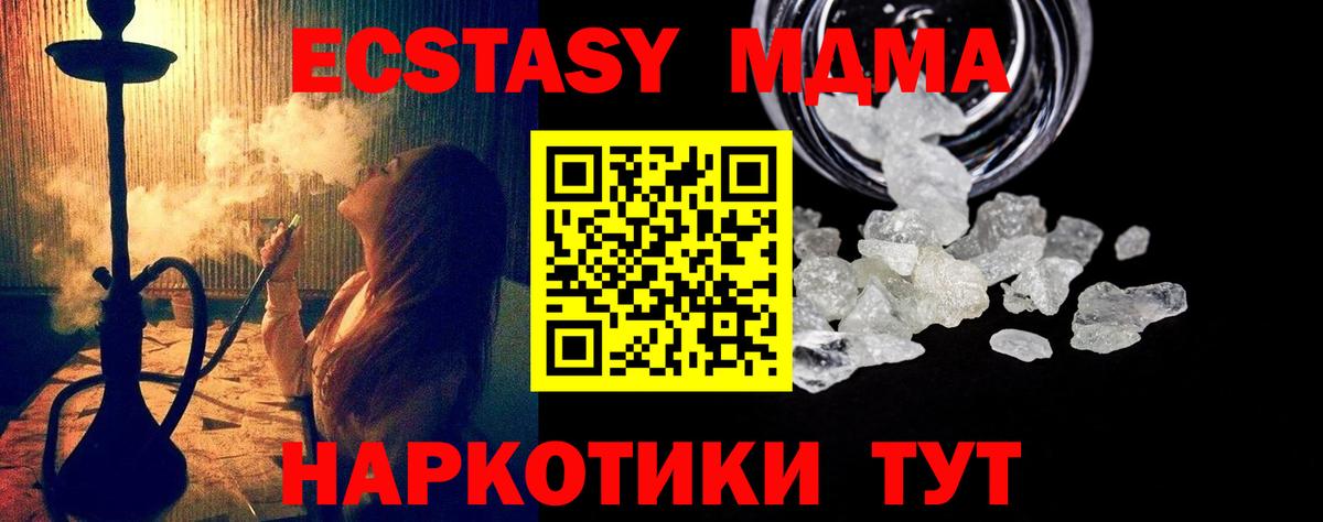 MDMA crystal  MDMA crystal  Вход с VPN  Кириши 