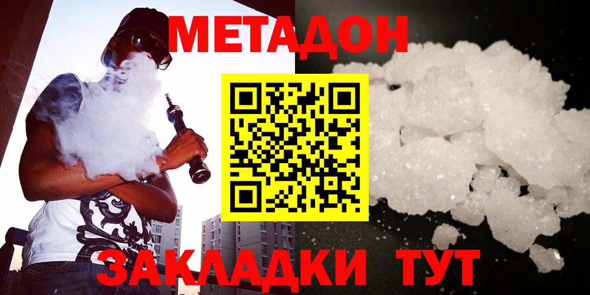 Метадон кристалл  Вход с VPN  МЕТАДОН VHQ  Кириши 