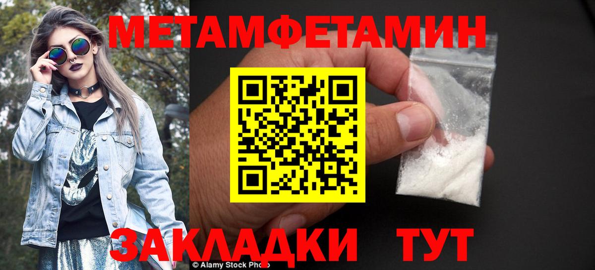 Первитин мет  Вход с VPN  Кириши  Первитин мет 