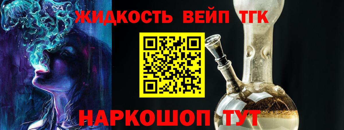 ТГК THC oil Кириши