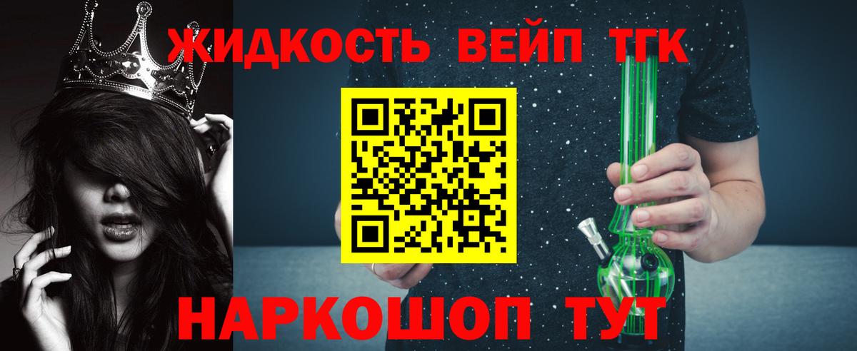 ТГК гашишное масло  Вход с VPN  закладки  Кириши  Дистиллят ТГК THC oil 