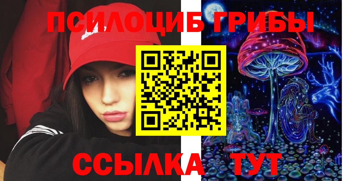 Галлюциногенные грибы Magic Shrooms Кириши